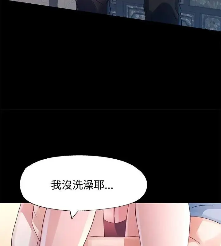 漫画《特别课程》第23话第69张图