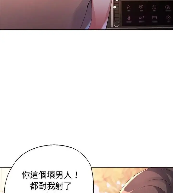 漫画《特别课程》第23话第7张图