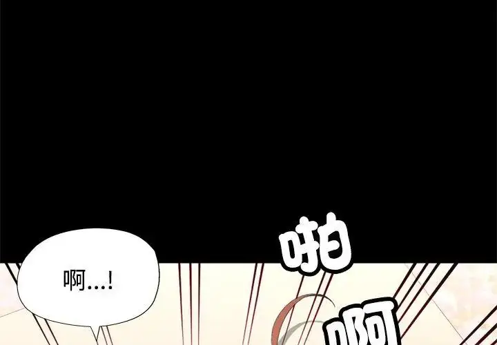 漫画《特别课程》第23话第71张图