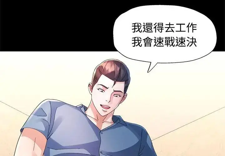 漫画《特别课程》第23话第74张图