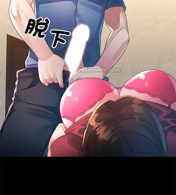 漫画《特别课程》第23话第75张图