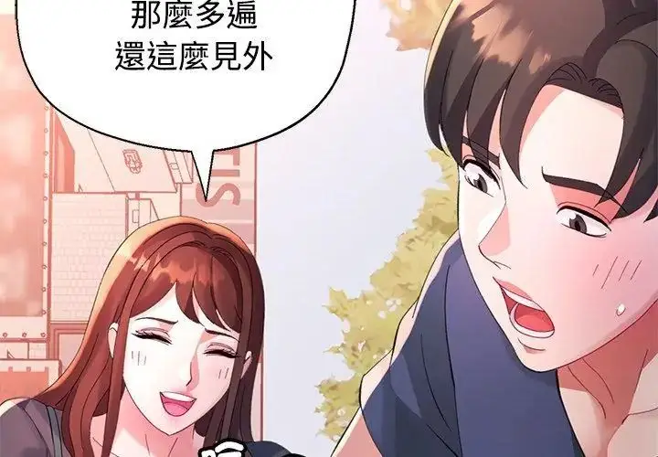 漫画《特别课程》第23话第8张图