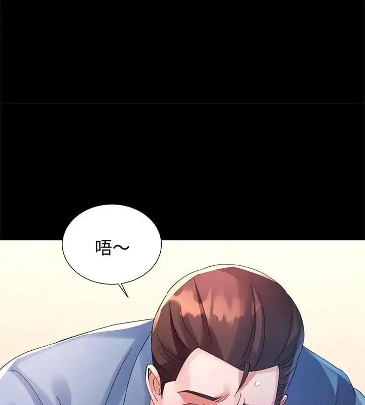 漫画《特别课程》第23话第81张图