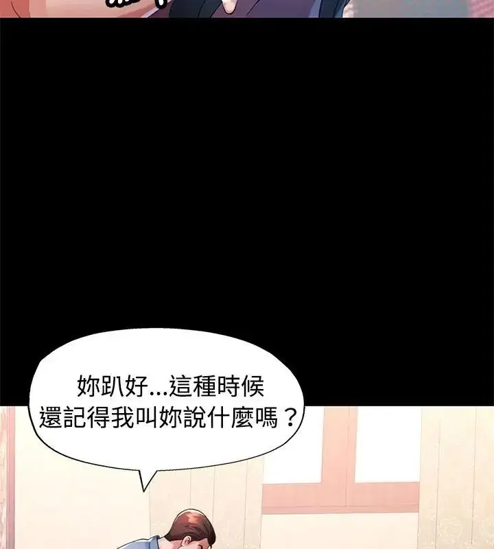 漫画《特别课程》第23话第87张图