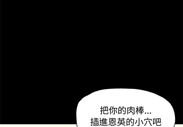 漫画《特别课程》第23话第89张图