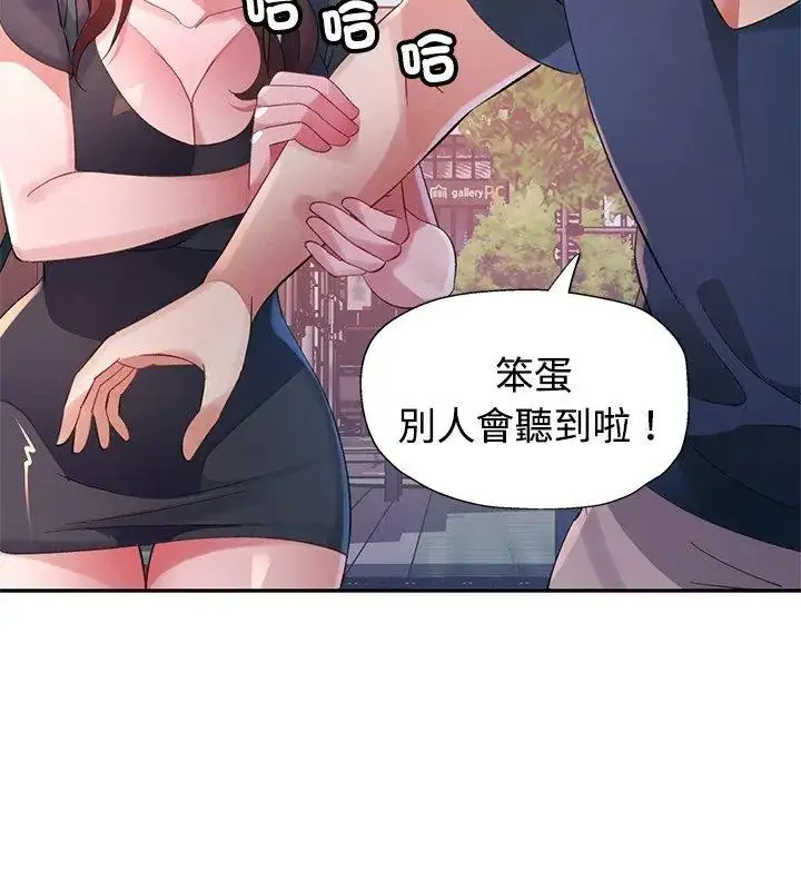 漫画《特别课程》第23话第9张图