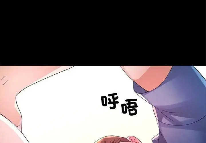 漫画《特别课程》第23话第92张图