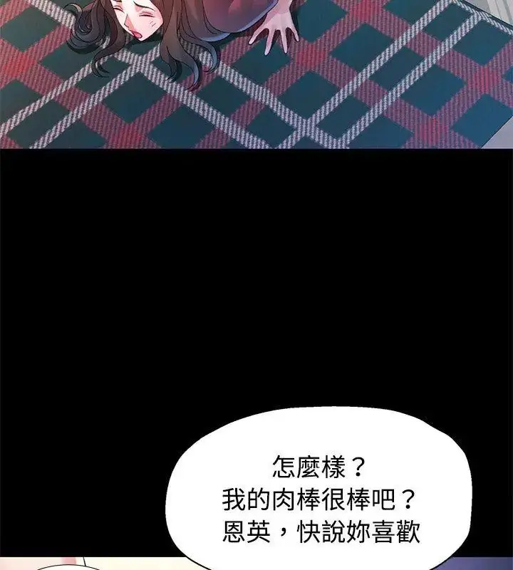 漫画《特别课程》第23话第96张图