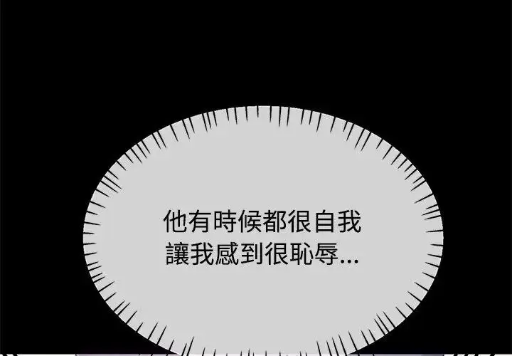 漫画《特别课程》第23话第98张图