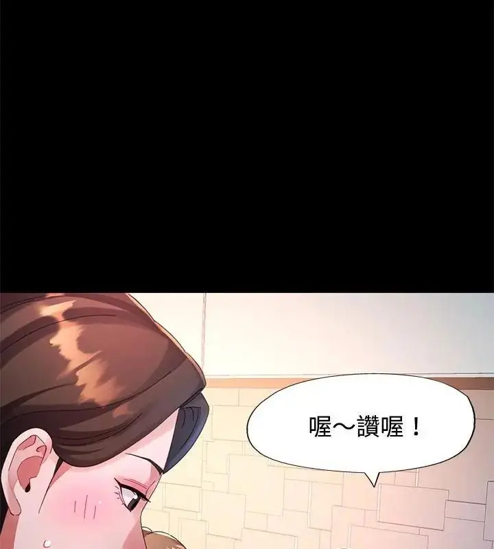 漫画《特别课程》第24话第103张图