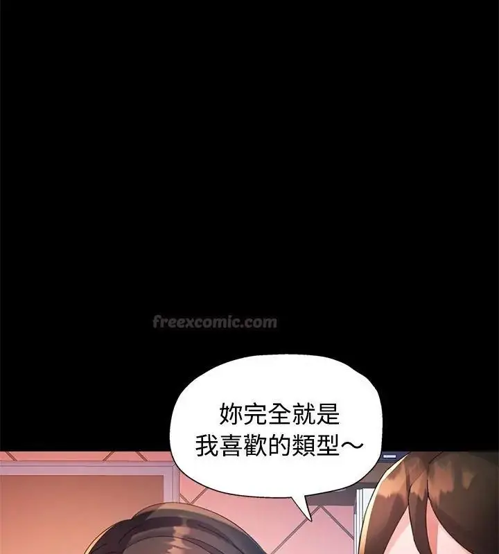漫画《特别课程》第24话第105张图