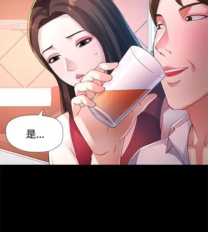 漫画《特别课程》第24话第106张图