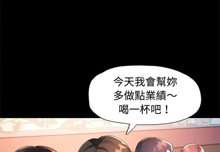 漫画《特别课程》第24话第107张图