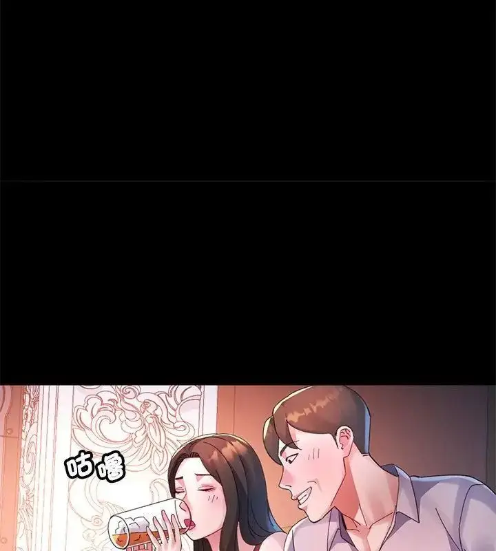 漫画《特别课程》第24话第109张图