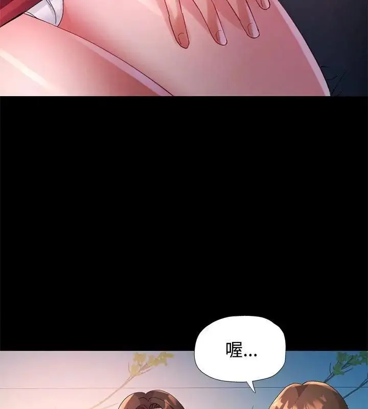 漫画《特别课程》第24话第112张图