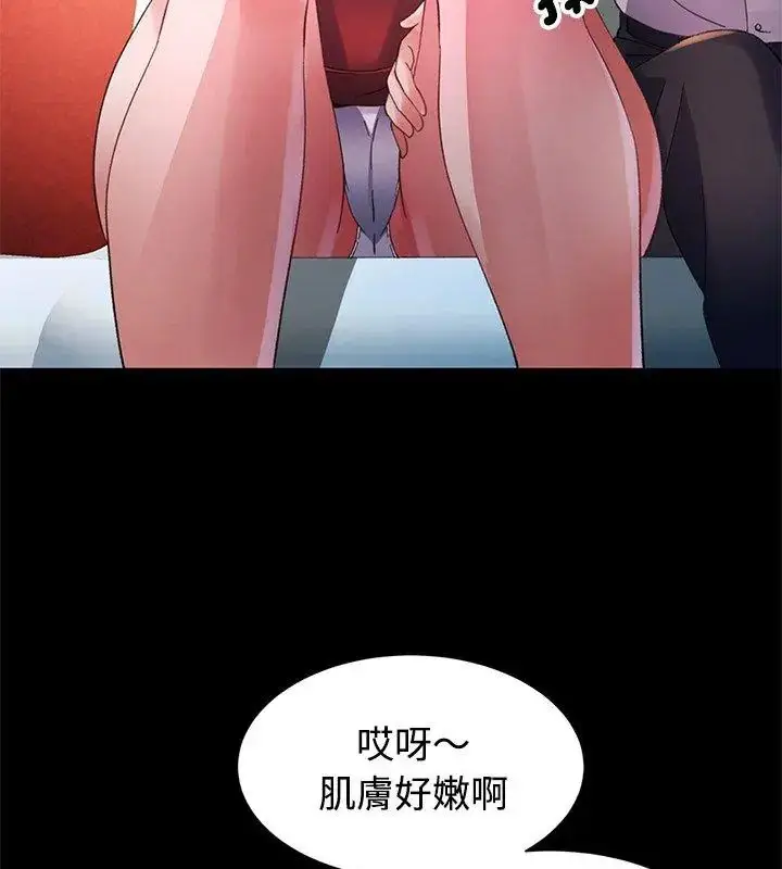 漫画《特别课程》第24话第114张图
