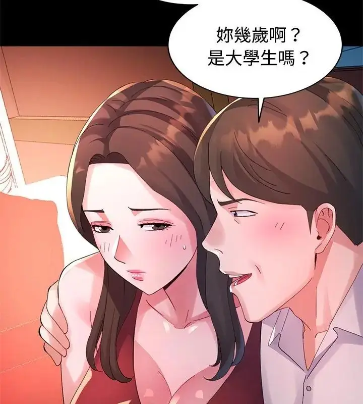 漫画《特别课程》第24话第115张图