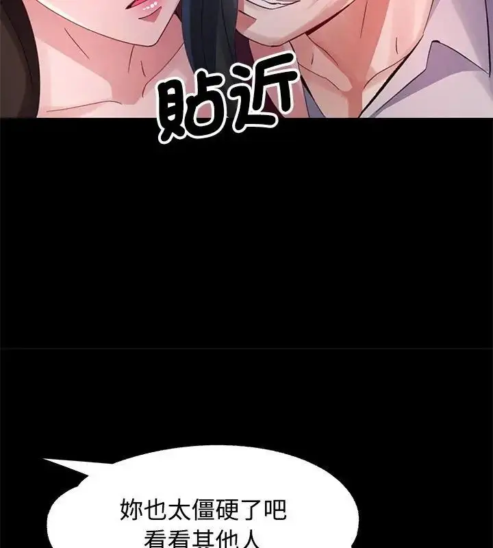漫画《特别课程》第24话第118张图