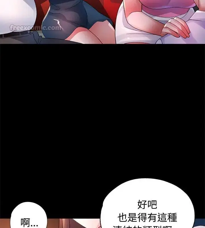 漫画《特别课程》第24话第120张图