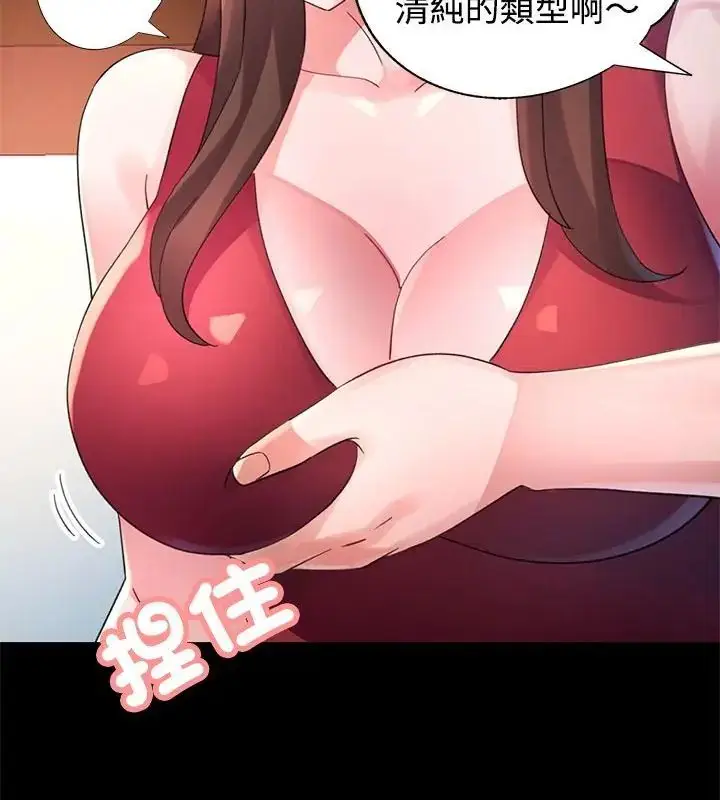 漫画《特别课程》第24话第121张图