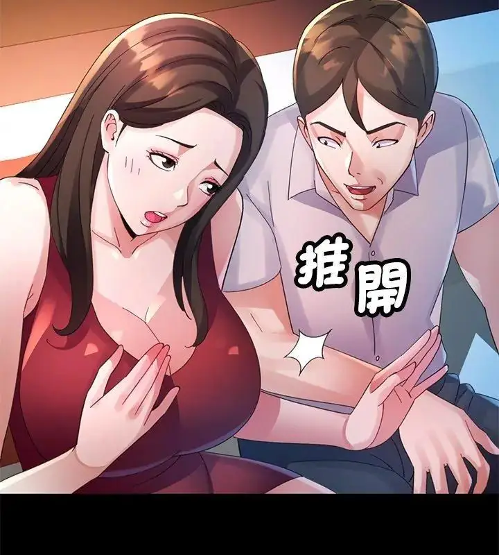 漫画《特别课程》第24话第123张图