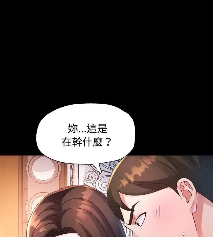 漫画《特别课程》第24话第124张图