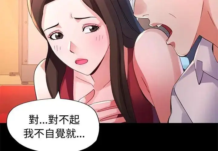 漫画《特别课程》第24话第125张图
