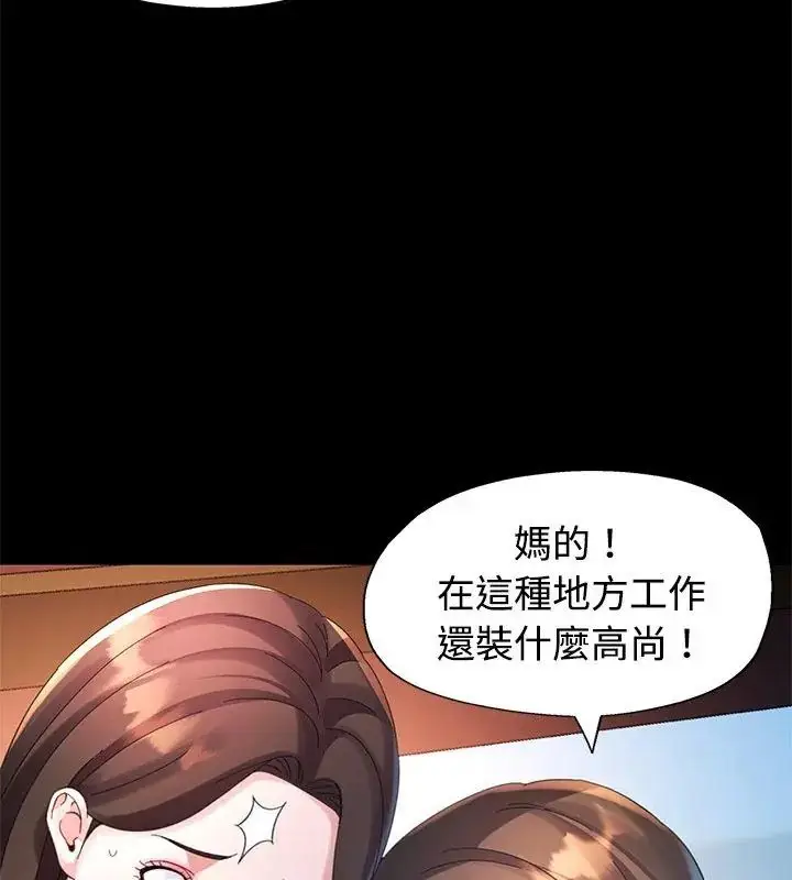漫画《特别课程》第24话第126张图