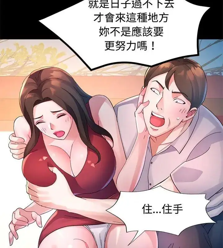 漫画《特别课程》第24话第129张图