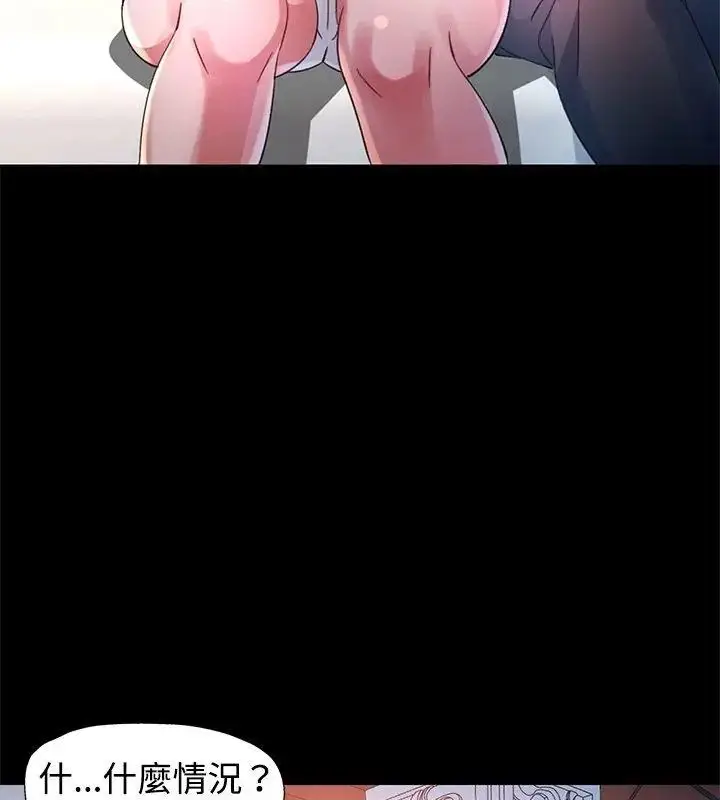漫画《特别课程》第24话第130张图