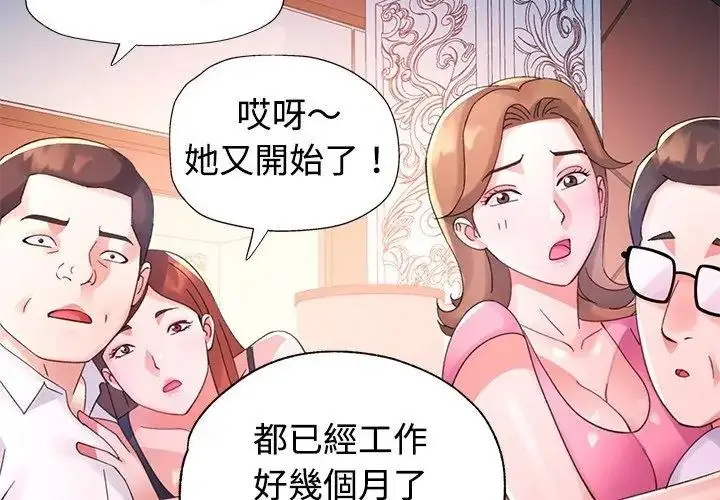 漫画《特别课程》第24话第131张图