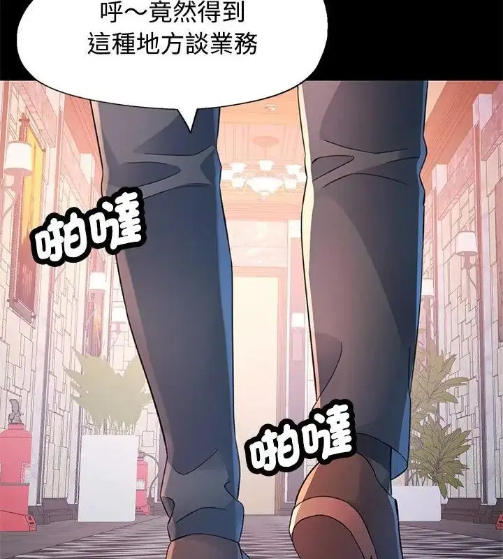 漫画《特别课程》第24话第133张图