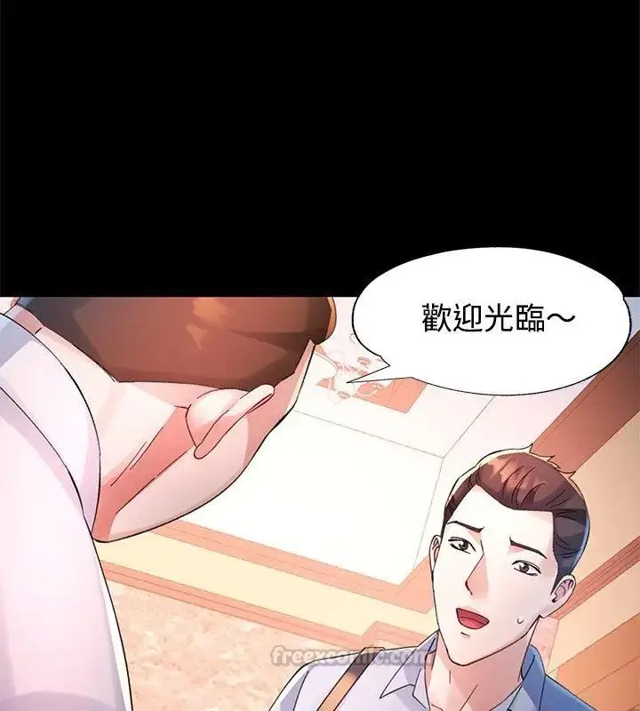 漫画《特别课程》第24话第135张图
