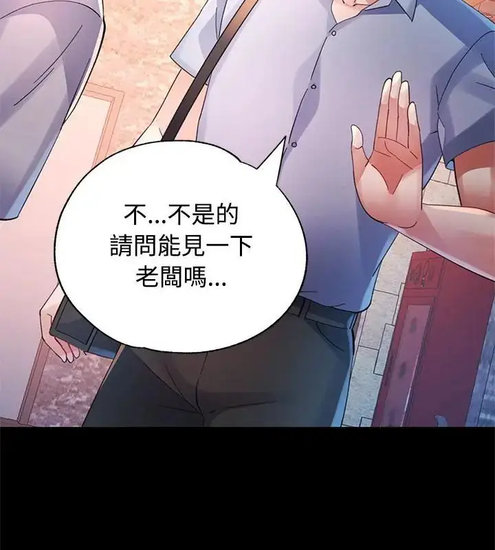 漫画《特别课程》第24话第136张图
