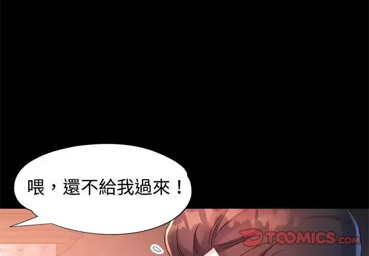 漫画《特别课程》第24话第137张图