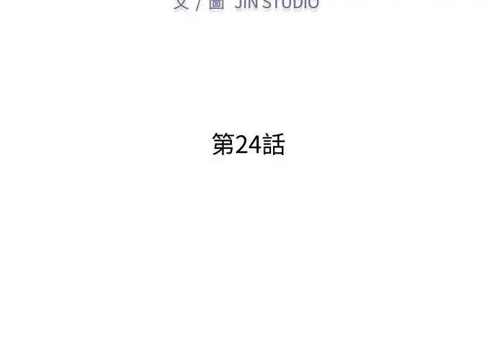 漫画《特别课程》第24话第14张图