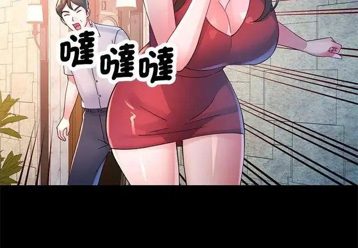 漫画《特别课程》第24话第140张图