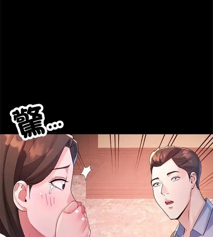 漫画《特别课程》第24话第141张图