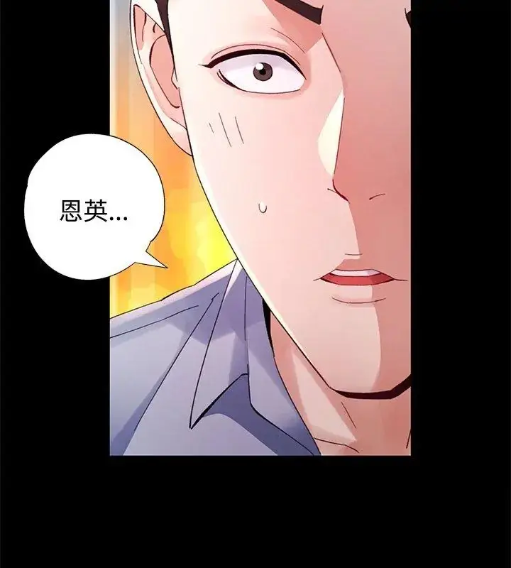 漫画《特别课程》第24话第144张图