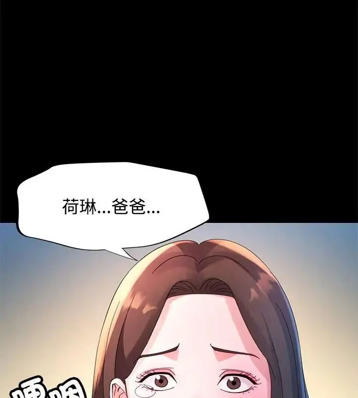 漫画《特别课程》第24话第145张图