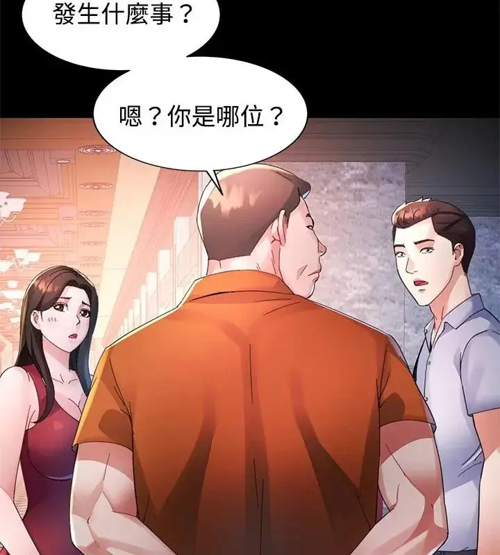漫画《特别课程》第24话第148张图