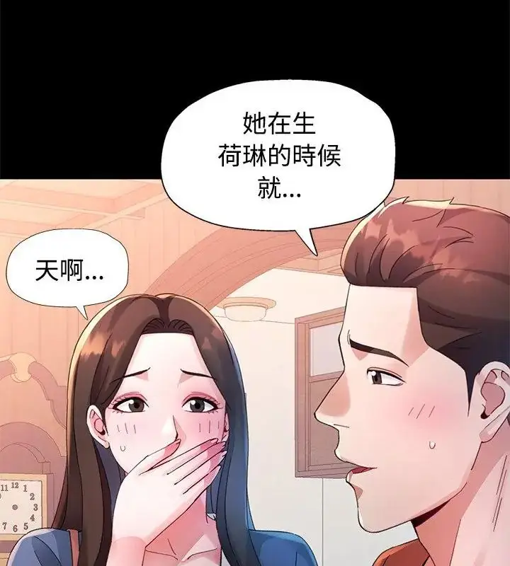 漫画《特别课程》第24话第16张图