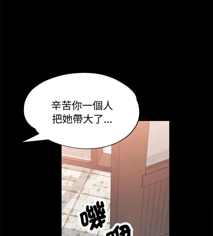 漫画《特别课程》第24话第18张图