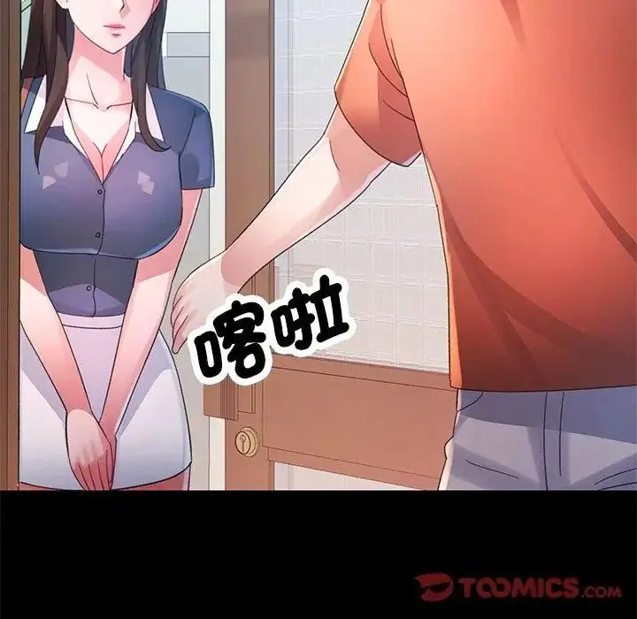 漫画《特别课程》第24话第2张图