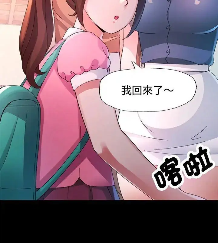 漫画《特别课程》第24话第21张图