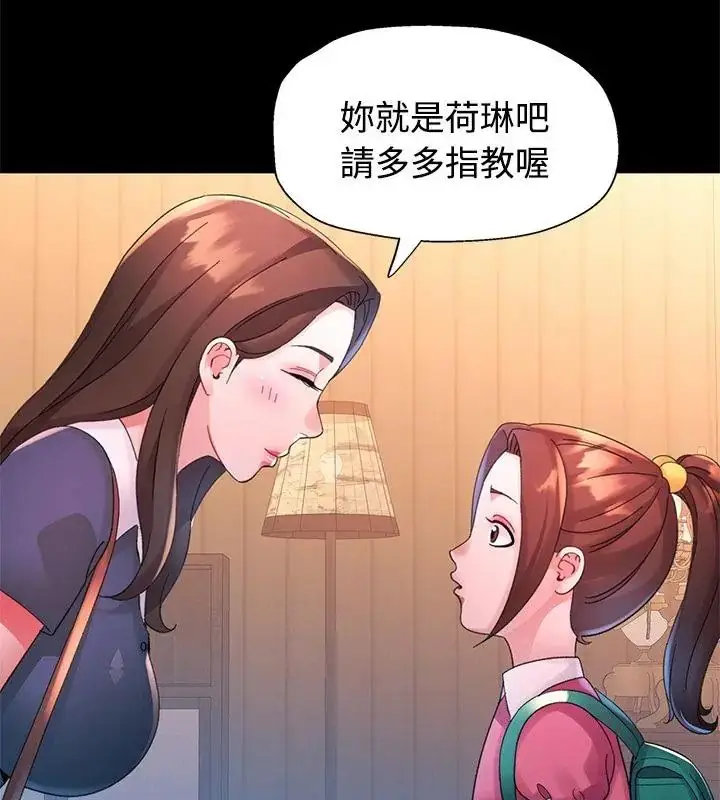 漫画《特别课程》第24话第25张图