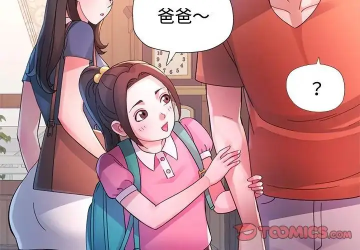 漫画《特别课程》第24话第29张图