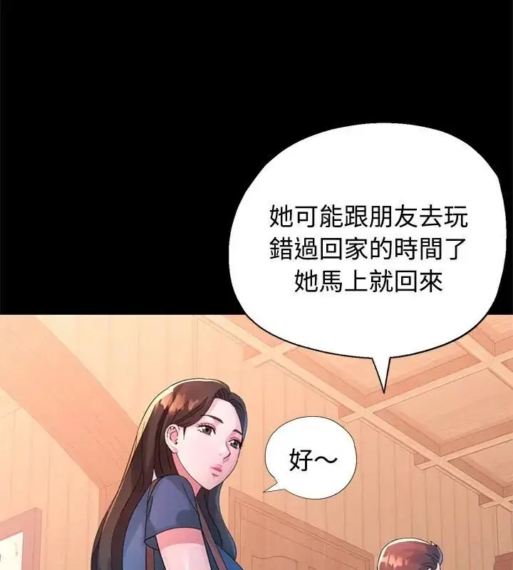 漫画《特别课程》第24话第3张图