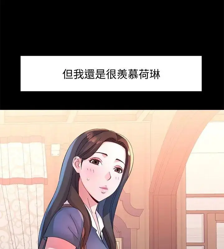 漫画《特别课程》第24话第33张图