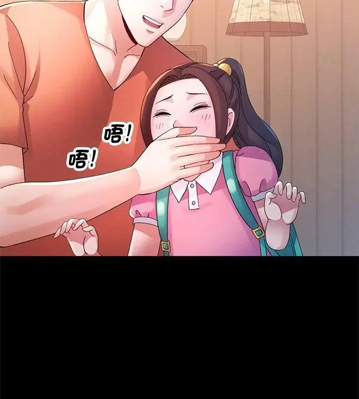 漫画《特别课程》第24话第36张图